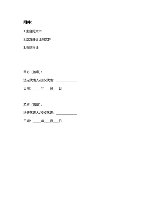 通用定金合同(民法典)