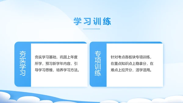 课题开题报告工作总结汇报PPT