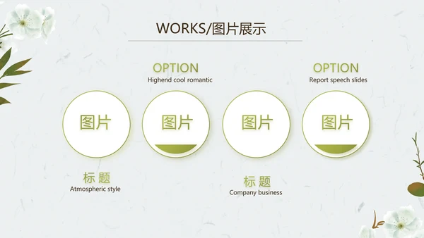 简约护肤品产品介绍工作总结动态PPT模板