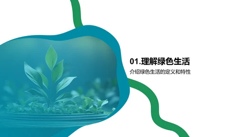 生态行动小卫士