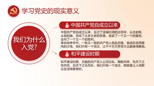 志愿军烈士缅怀革命先烈传承红色精神动态PPT