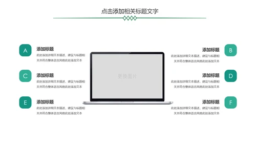 简约金融银行理财中国农业银行PPT模板