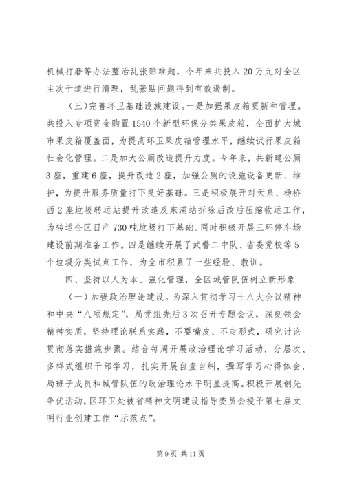 市容管理局综治工作计划 (4).docx