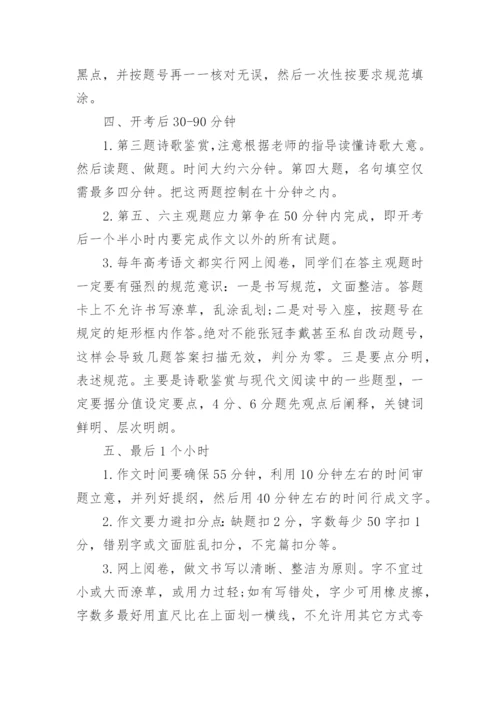 高考语文试卷题型结构及分值.docx