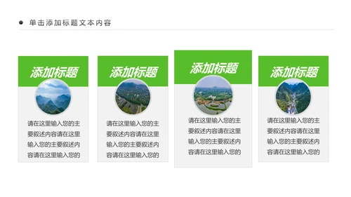 最美乡村旅游新农村建设乡村建设乡村旅游PPT