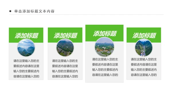 最美乡村旅游新农村建设乡村建设乡村旅游PPT