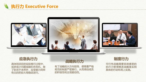 绿色清新招聘简历通用PPT模板