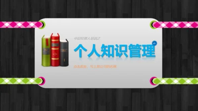 HR公司文化企业培训通用PPT课件