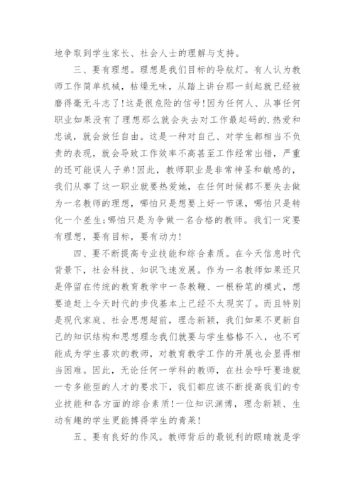 2024年学校师德师风工作总结.docx