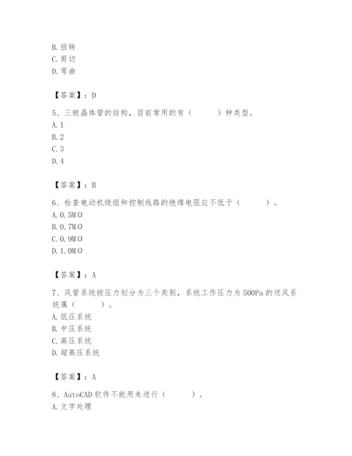 2024年施工员之设备安装施工基础知识题库含答案【满分必刷】.docx