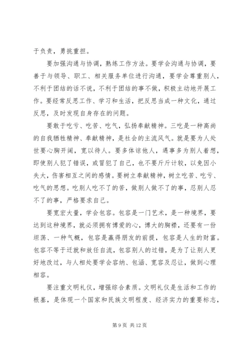 培训学习心得体会范文精编五篇.docx