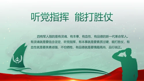 迷彩风八一国防军事部队PPT动态模板