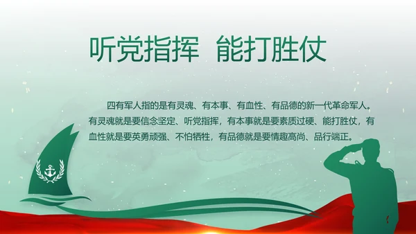 迷彩风八一国防军事部队PPT动态模板