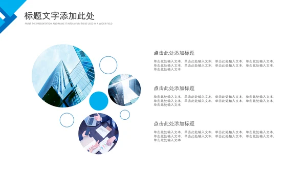 简约企业培训团队管理员工执行力PPT模板