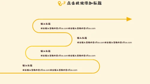 我的暑假生活家庭生活通用PPT模板