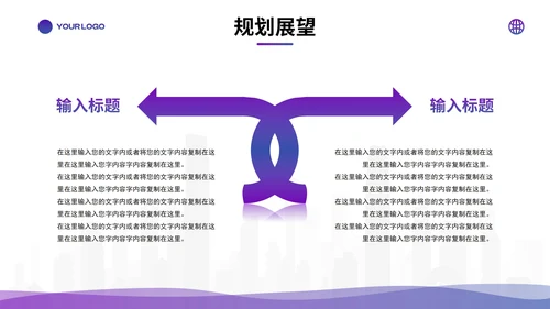 蓝紫简约几何高级新员工转正述职PPT模板