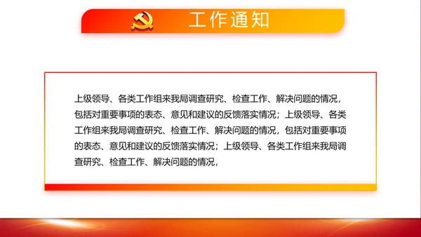 教育活动团课团日动态PPT模板