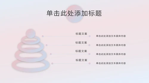 粉蓝梦幻流体渐变PPT模板