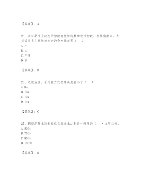 2024年一级建造师之一建矿业工程实务题库及参考答案【实用】.docx