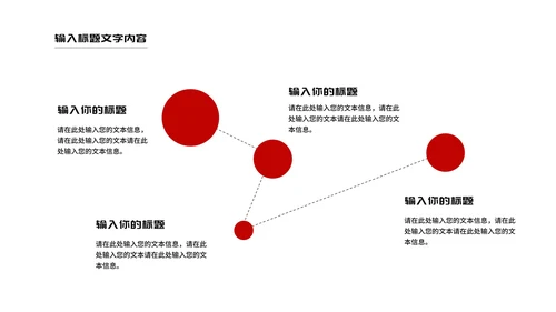 几何风公司员工年终工作报告PPT模板