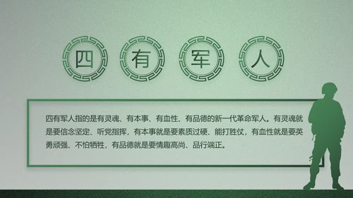 八一部队军事工作总结汇报动态PPT