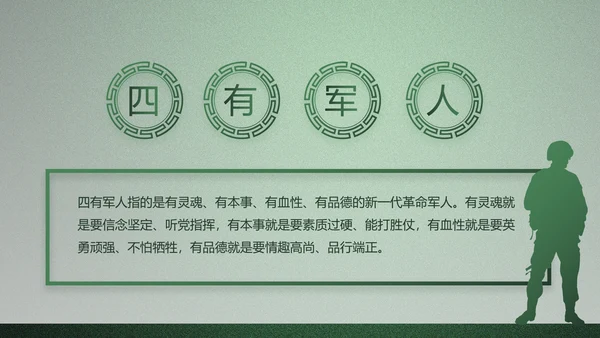 八一部队军事工作总结汇报动态PPT