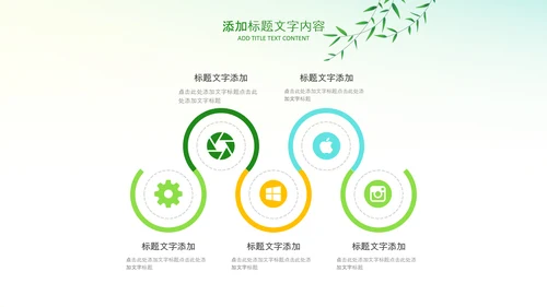 绿色小清新植树节植树造林环保PPT模板