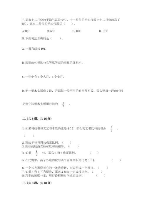 冀教版小升初数学模拟试题附参考答案（黄金题型）.docx