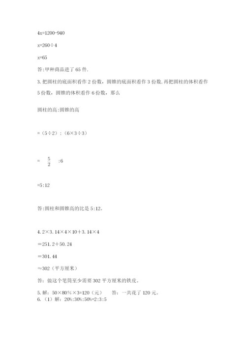 郑州外国语中学小升初数学试卷精品（能力提升）.docx