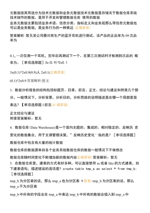 人工智能及其应用作业1.docx