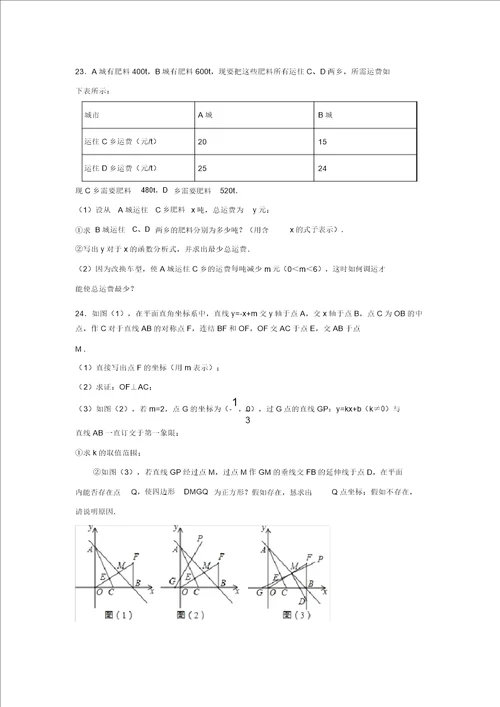 三套打包兰州市八年级下学期期末数学试卷含答案