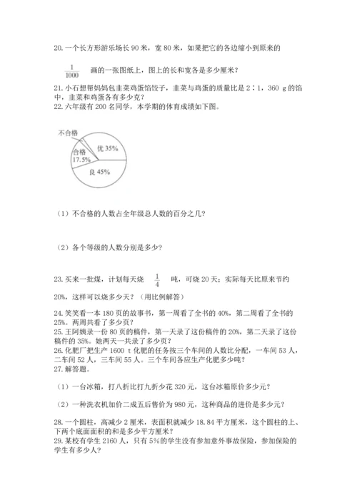 小升初数学应用题50道完整.docx