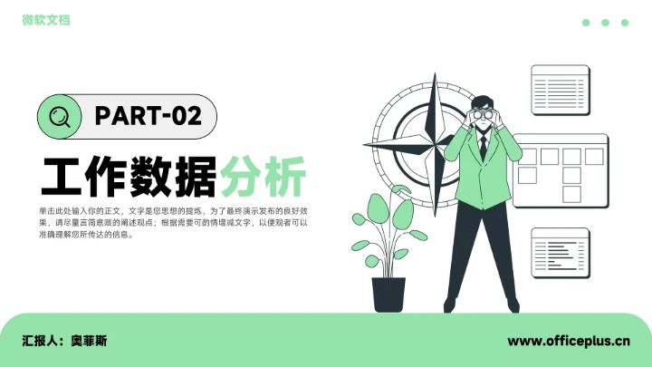 简约插画风年终总结汇报