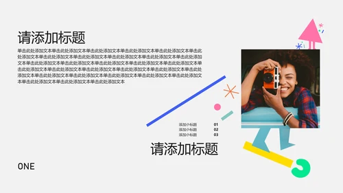 插画几何简约风格大学生自我介绍PPT模板