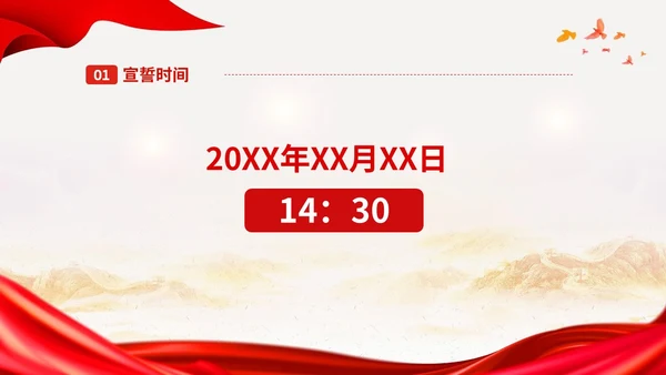 中国风不忘教育初心 牢记担当使命课件PPT模板教师培训