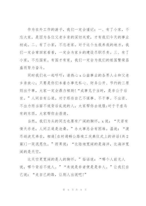 竣工庆典致辞五篇.docx