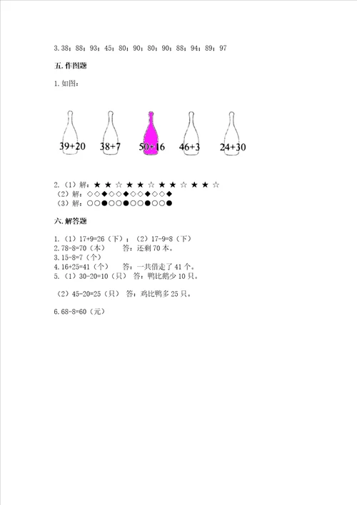 北师大版一年级下册数学第五单元加与减二测试卷含答案实用