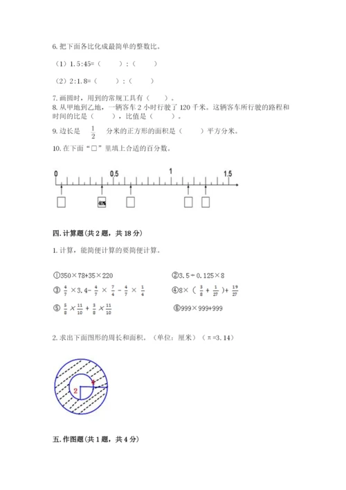 2022六年级上册数学期末考试试卷精品【黄金题型】.docx