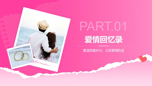 粉色摄影风“婚礼浪漫记忆”——婚礼相册展示模板PPT模板