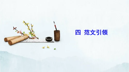 统编版语文八年级下册第二单元写作《说明的顺序》课件(共49张PPT)