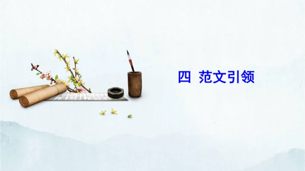 统编版语文八年级下册第二单元写作《说明的顺序》课件(共49张PPT)