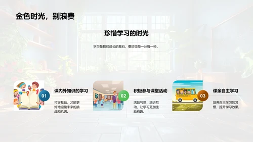 班会学习生活总结报告PPT模板