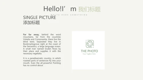 绿色水彩风公司产品介绍宣传通用PPT动态模板