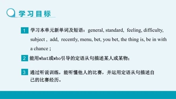 【轻松备课】外研版初中英语九年级上Module 11 Unit 1教学课件