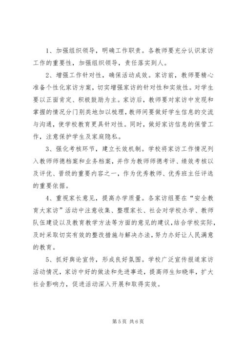 洛河镇中心小学开展海洋科普教育情况报告.docx