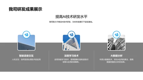 科技数码业半年报告PPT模板