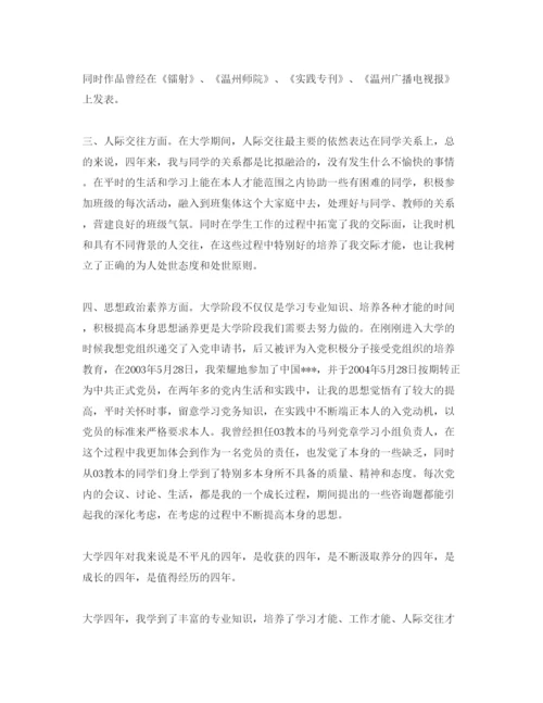 精编班长的自我鉴定经典参考范文参考.docx