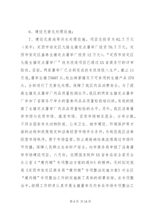 某年商务局市场股工作总结及某年工作计划范文.docx