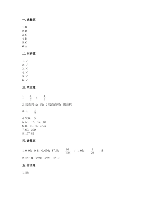 黑龙江省小升初数学期末测试卷【word】.docx