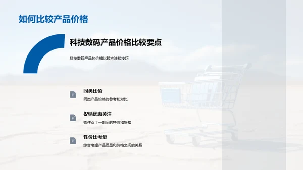 双十一数码购物全攻略